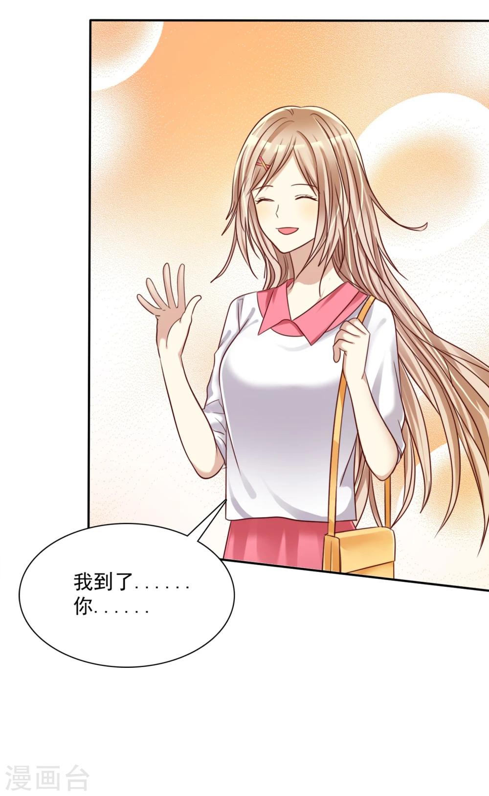 第9话 如何面对情敌不怯场-第10话