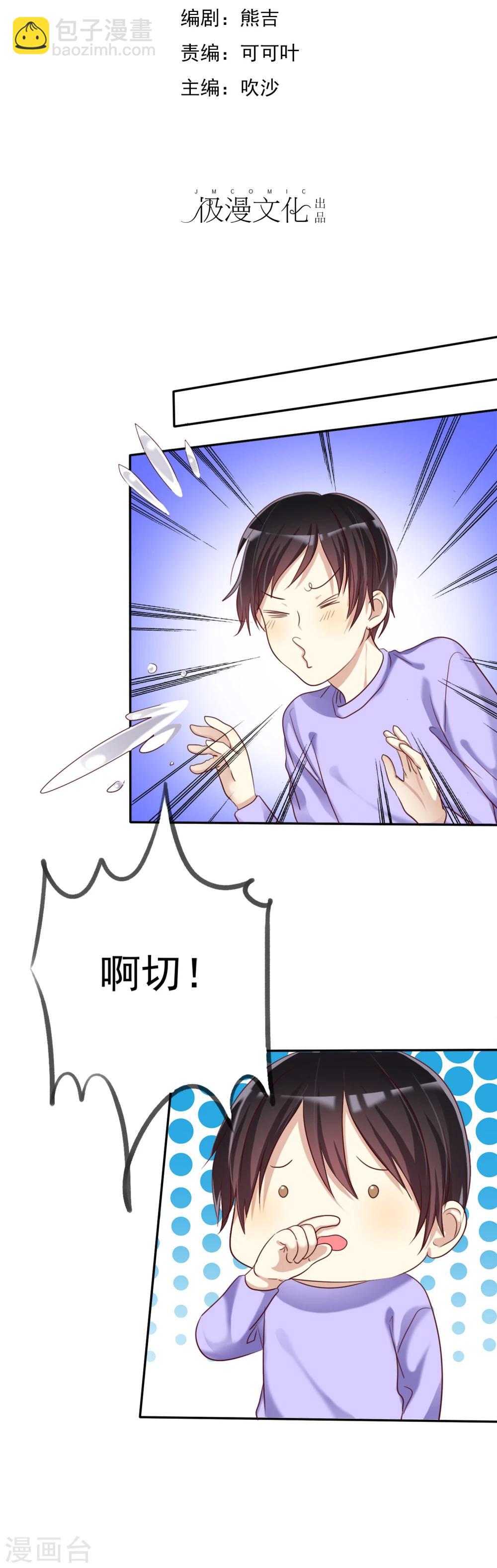 第9话 如何面对情敌不怯场-第10话