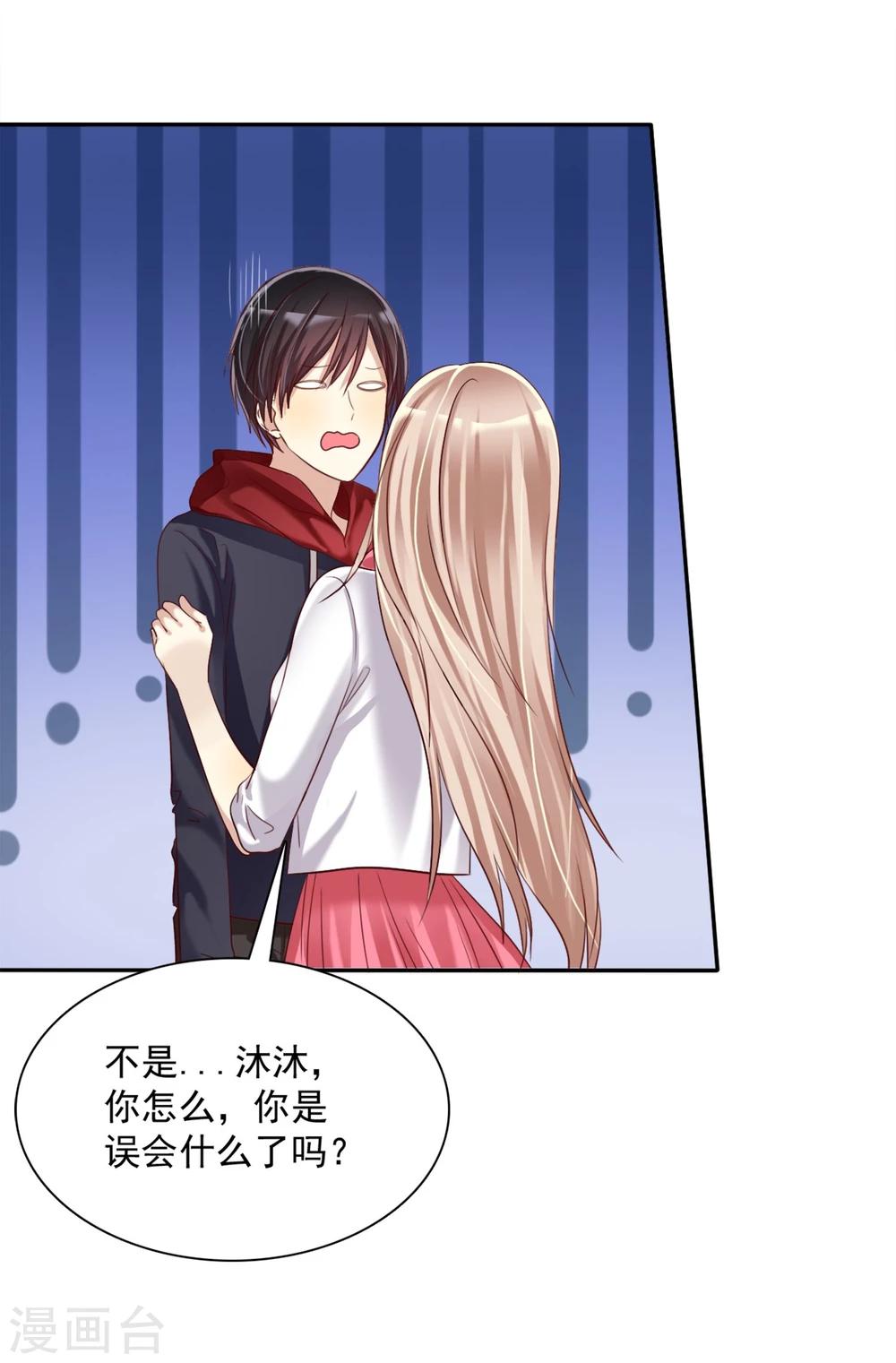 第9话 如何面对情敌不怯场-第10话