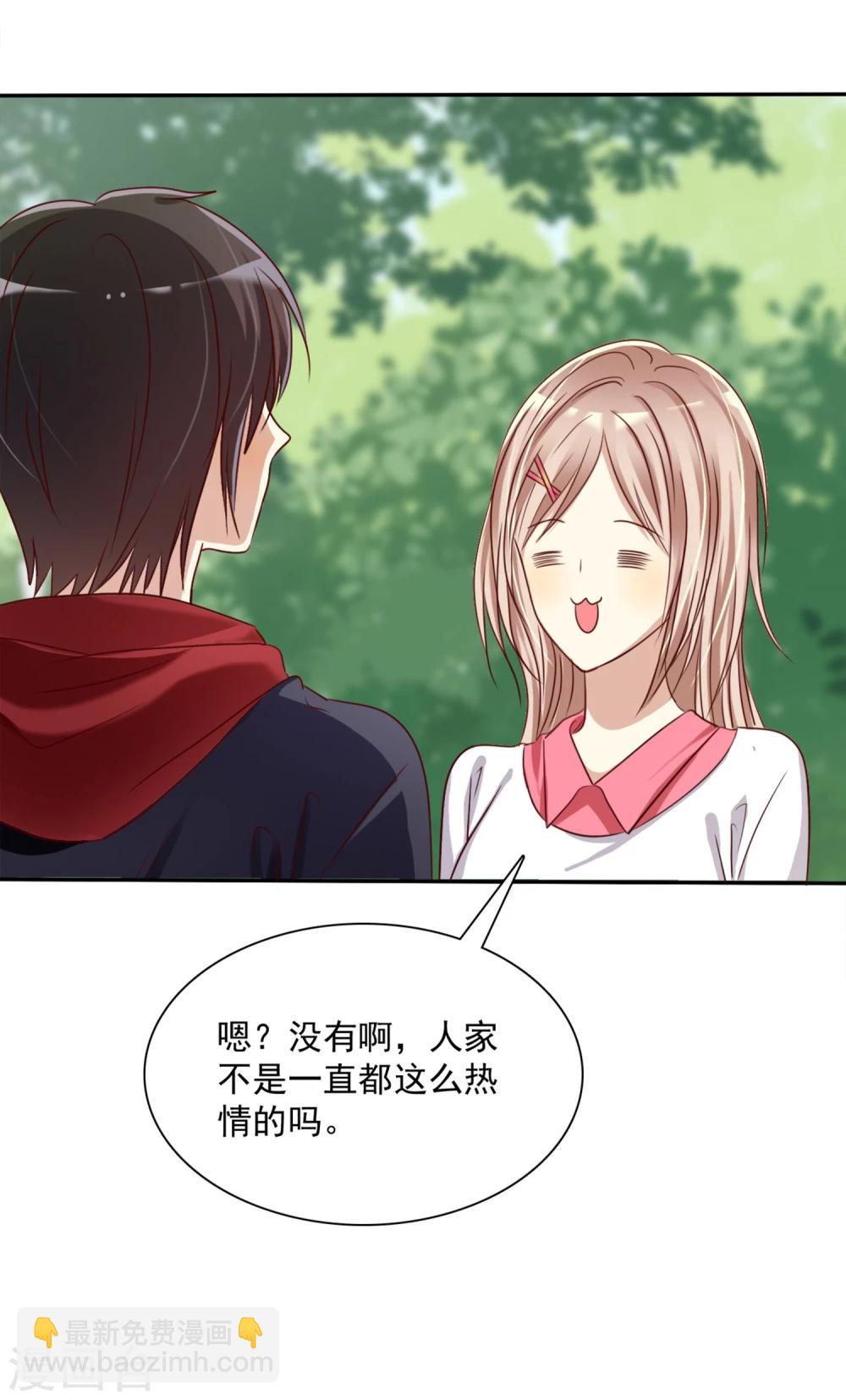 第9话 如何面对情敌不怯场-第10话