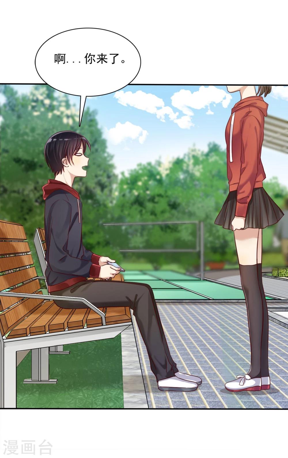 第9话 如何面对情敌不怯场-第10话