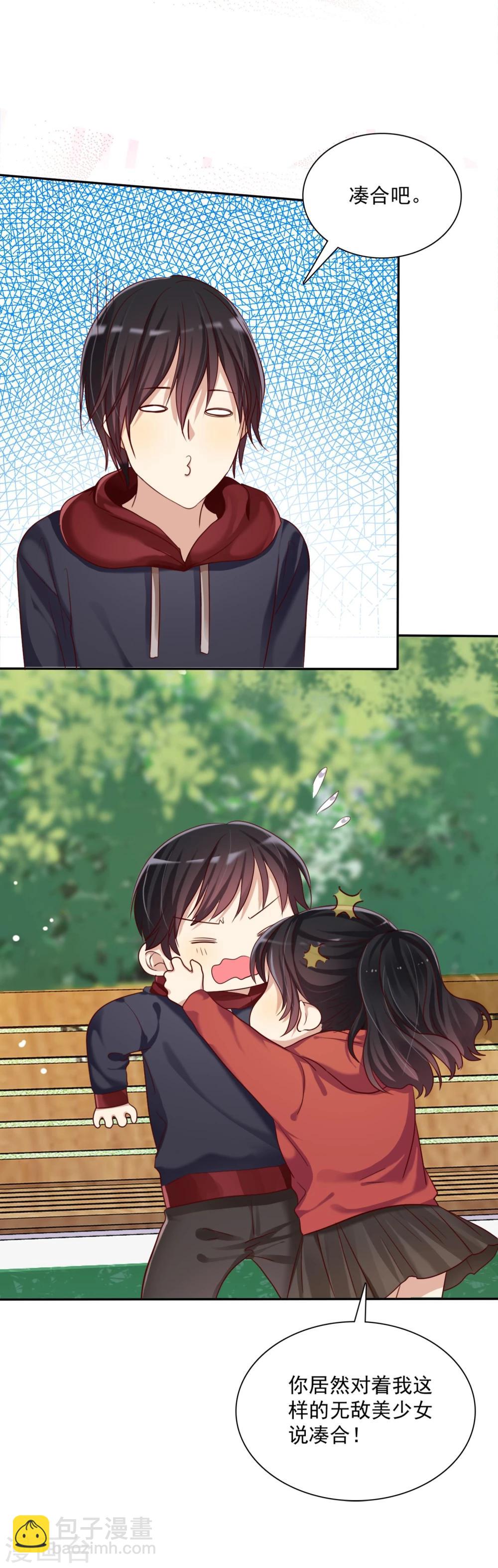 第9话 如何面对情敌不怯场-第10话