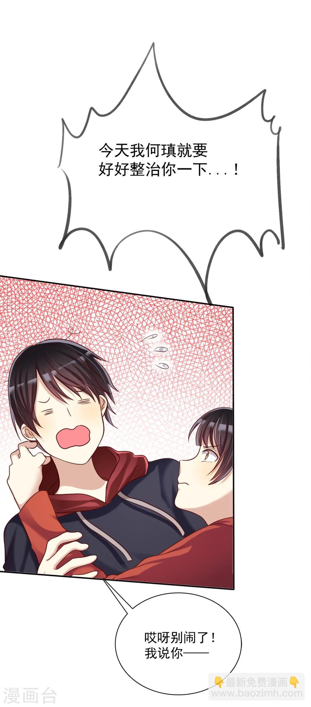 第9话 如何面对情敌不怯场-第10话