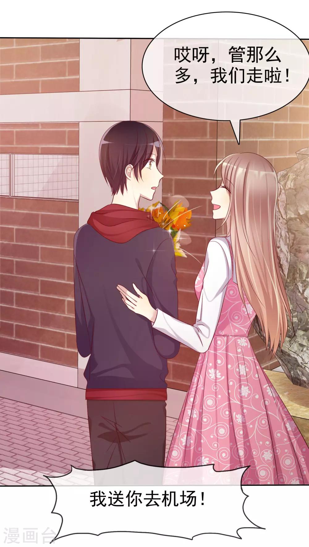 第90话 等我娶你-第92话