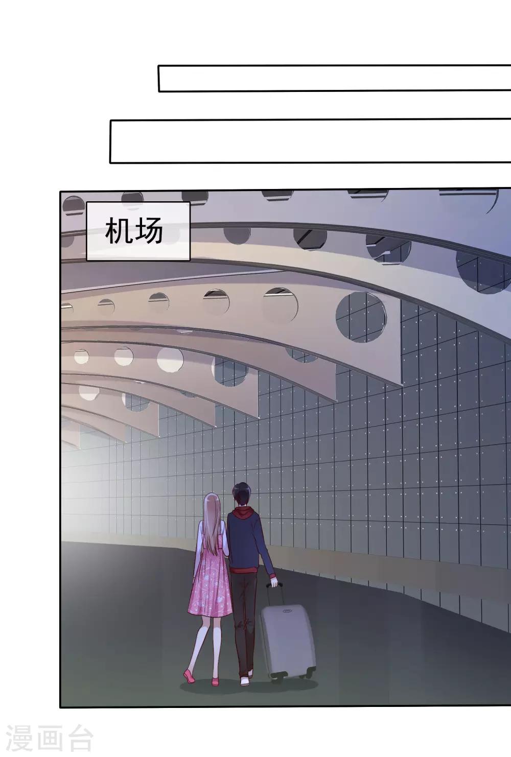 第90话 等我娶你-第92话