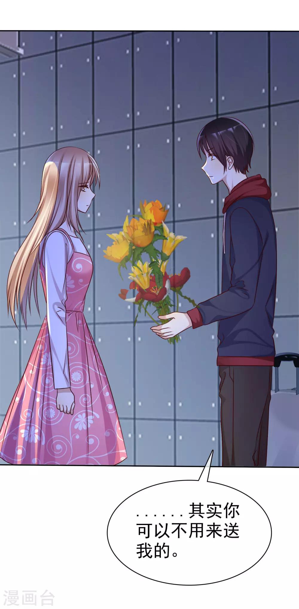 第90话 等我娶你-第92话