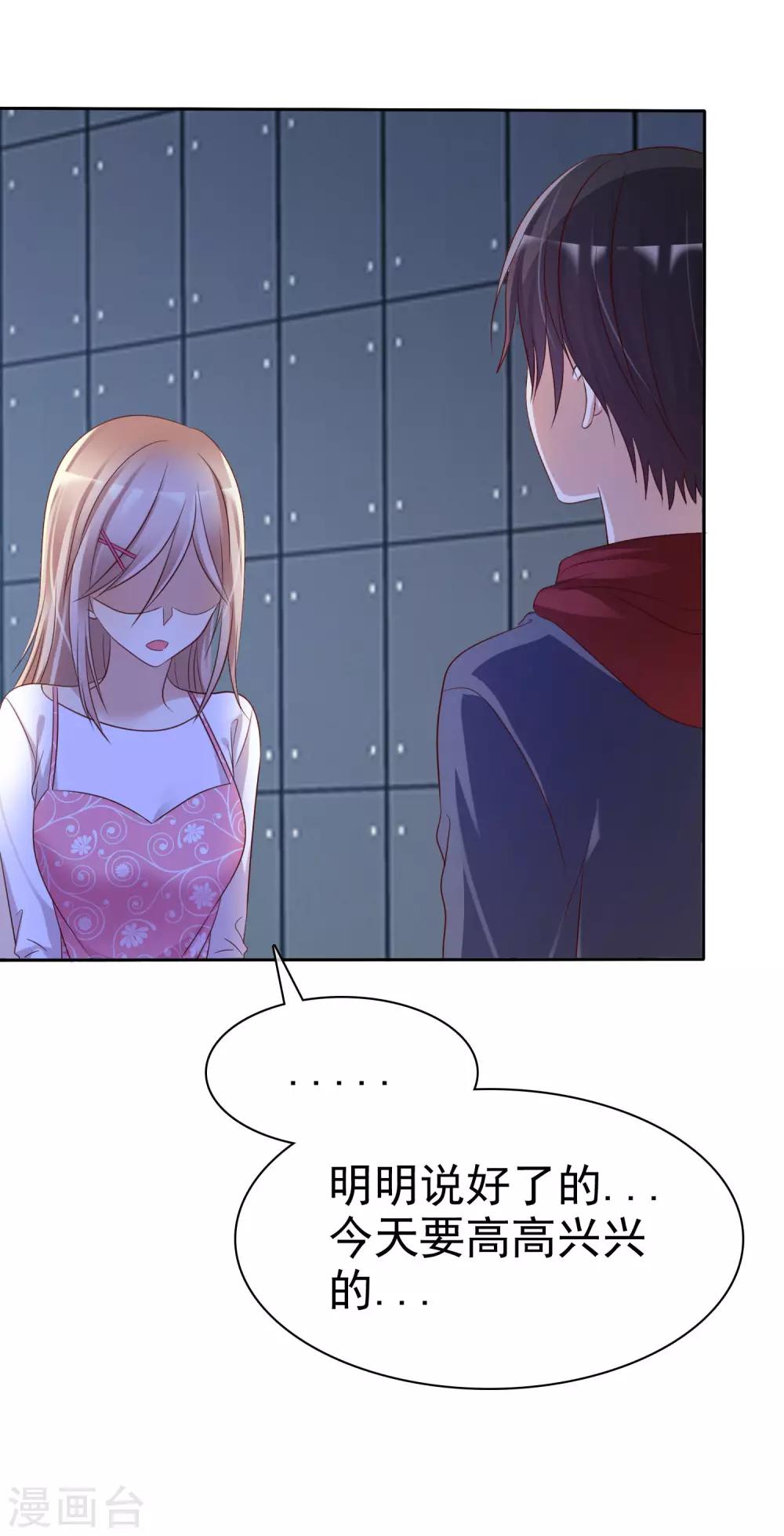 第90话 等我娶你-第92话