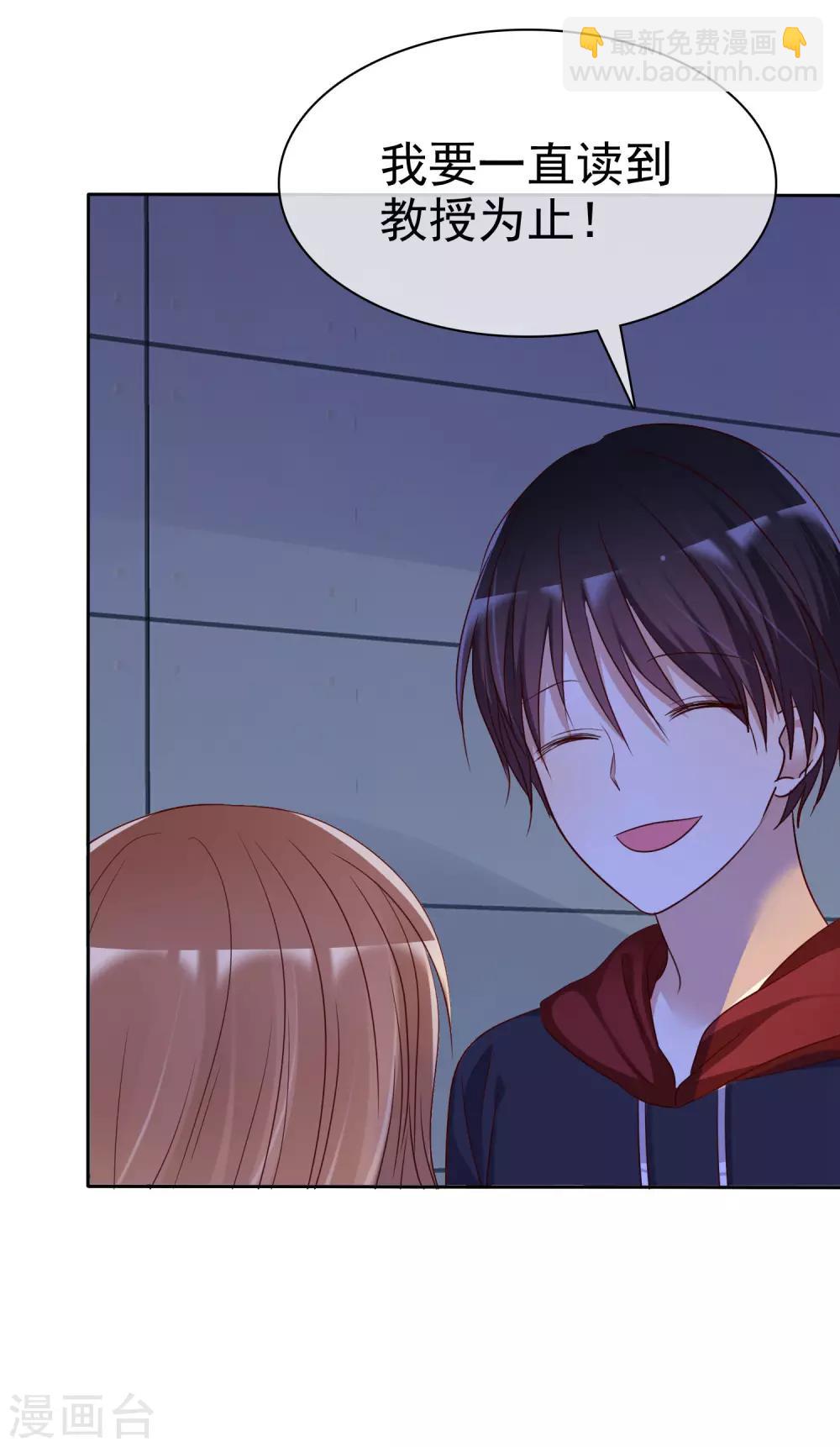 第90话 等我娶你-第92话