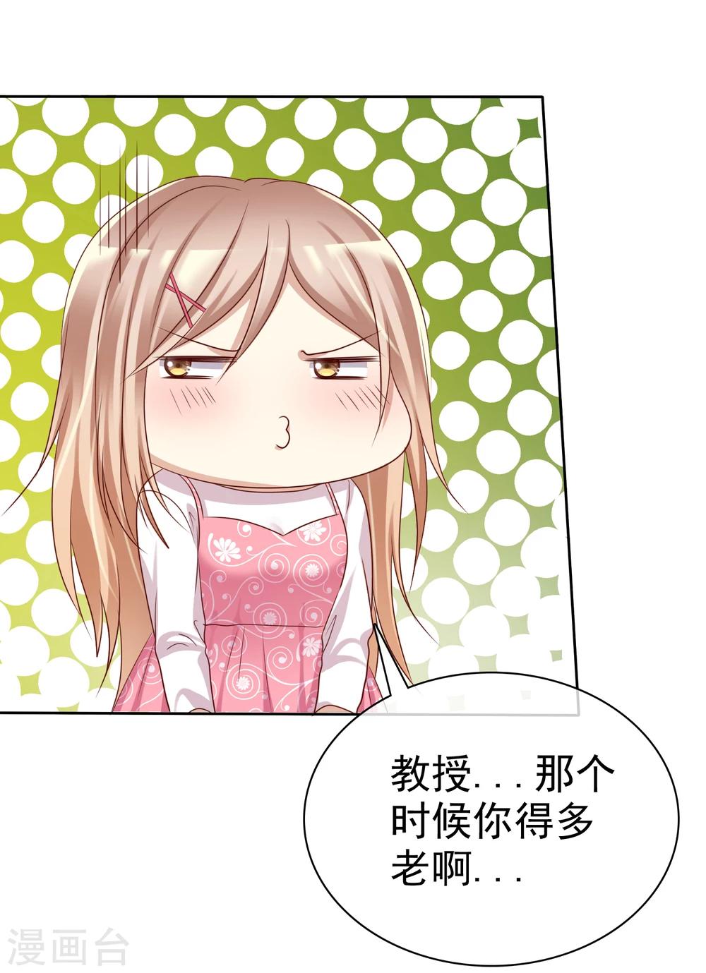 第90话 等我娶你-第92话