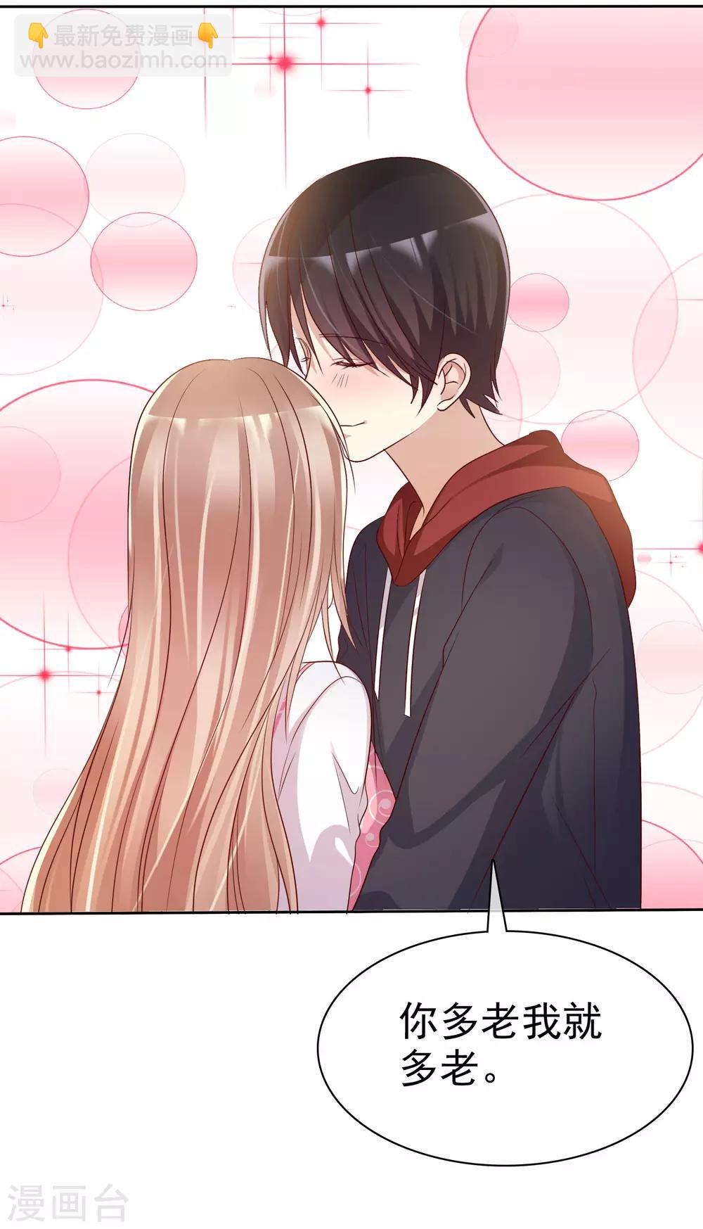 第90话 等我娶你-第92话