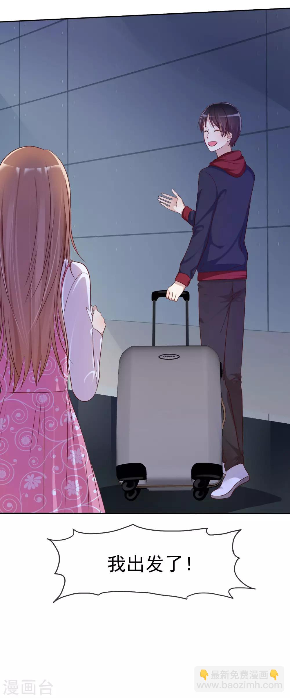 第90话 等我娶你-第92话