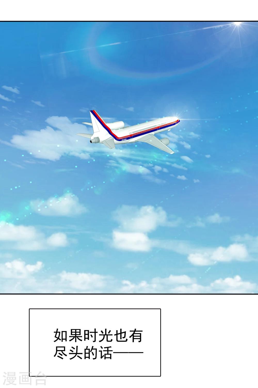 第90话 等我娶你-第92话