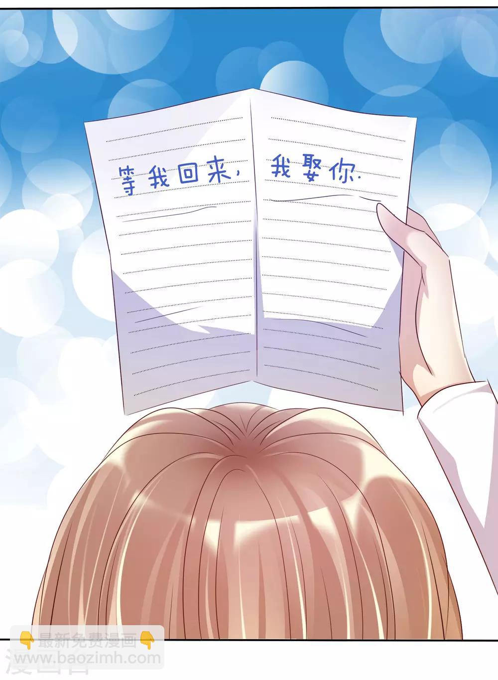 第90话 等我娶你-第92话