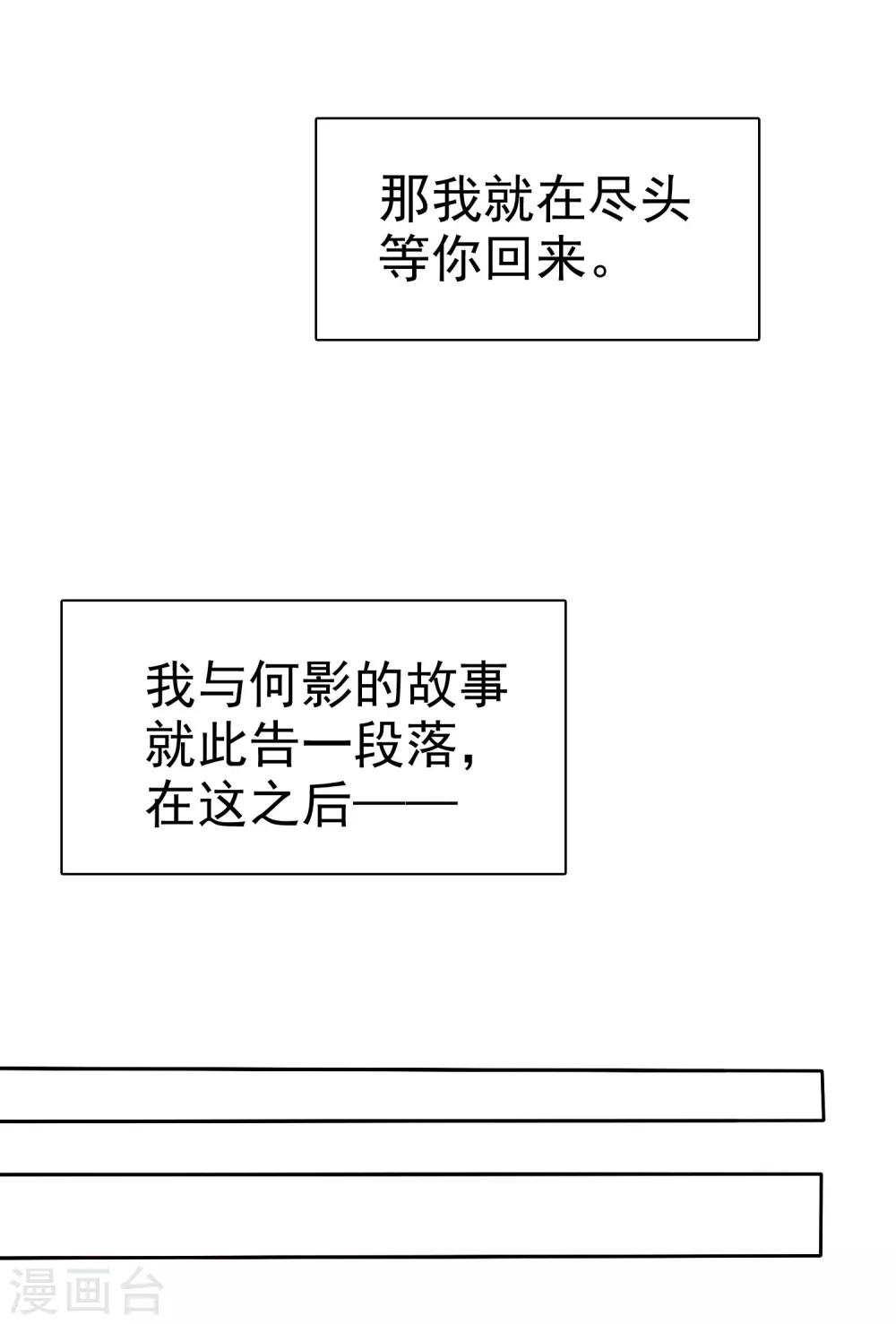 第90话 等我娶你-第92话