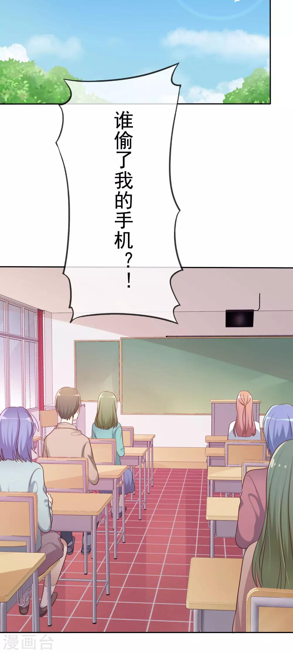 第90话 等我娶你-第92话