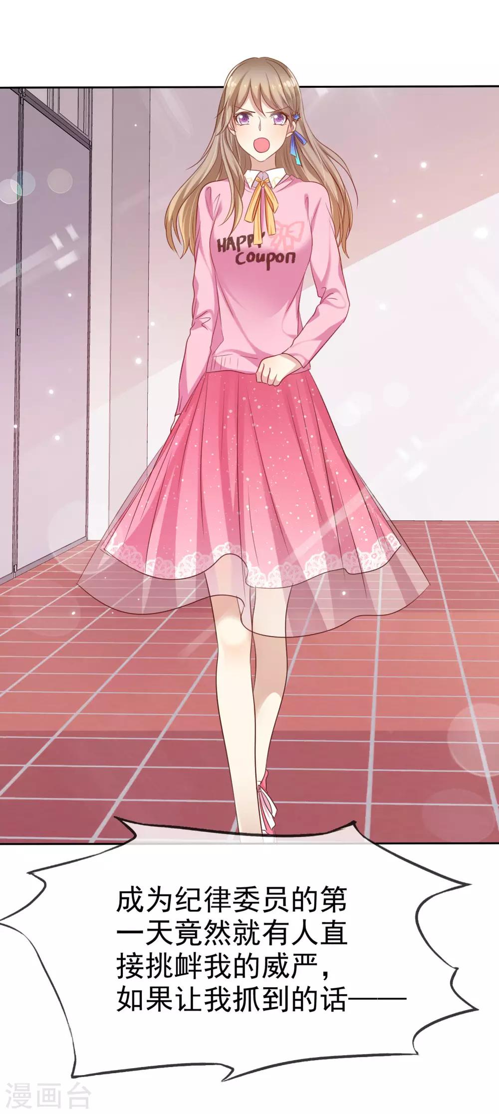 第90话 等我娶你-第92话