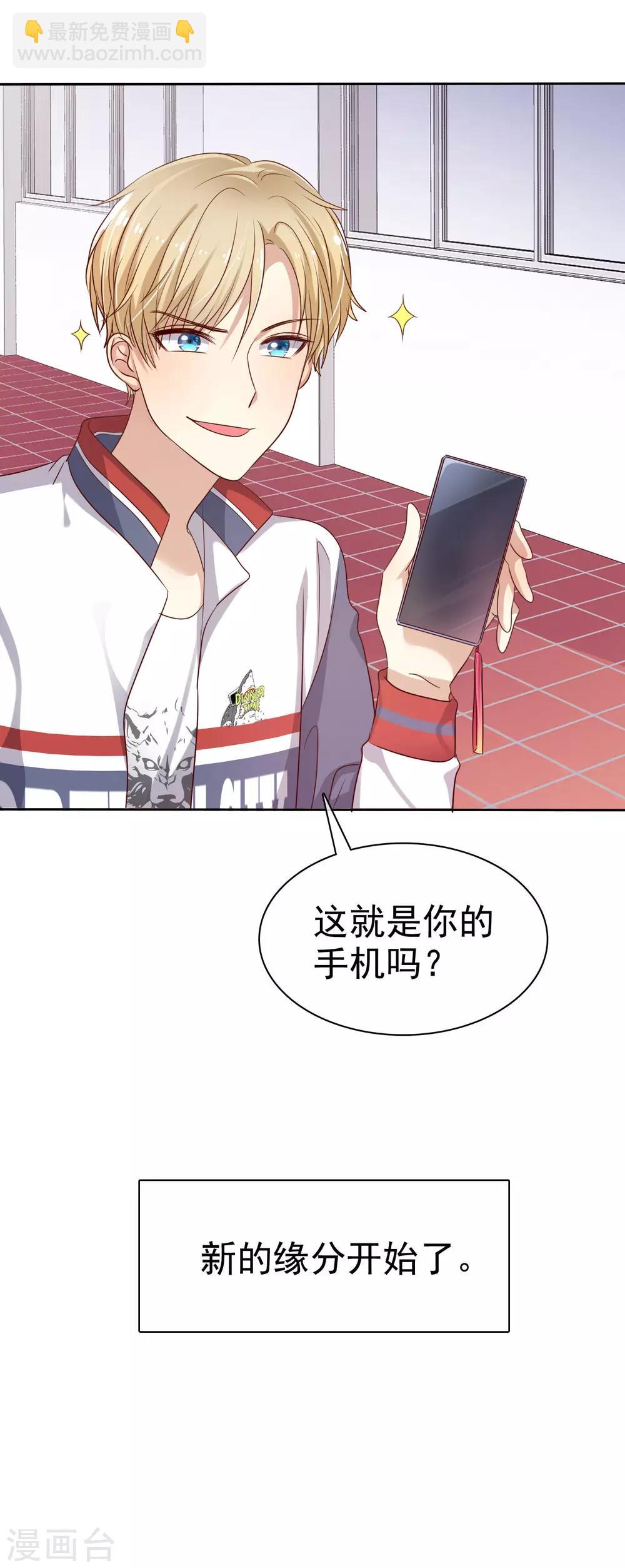 第90话 等我娶你-第92话