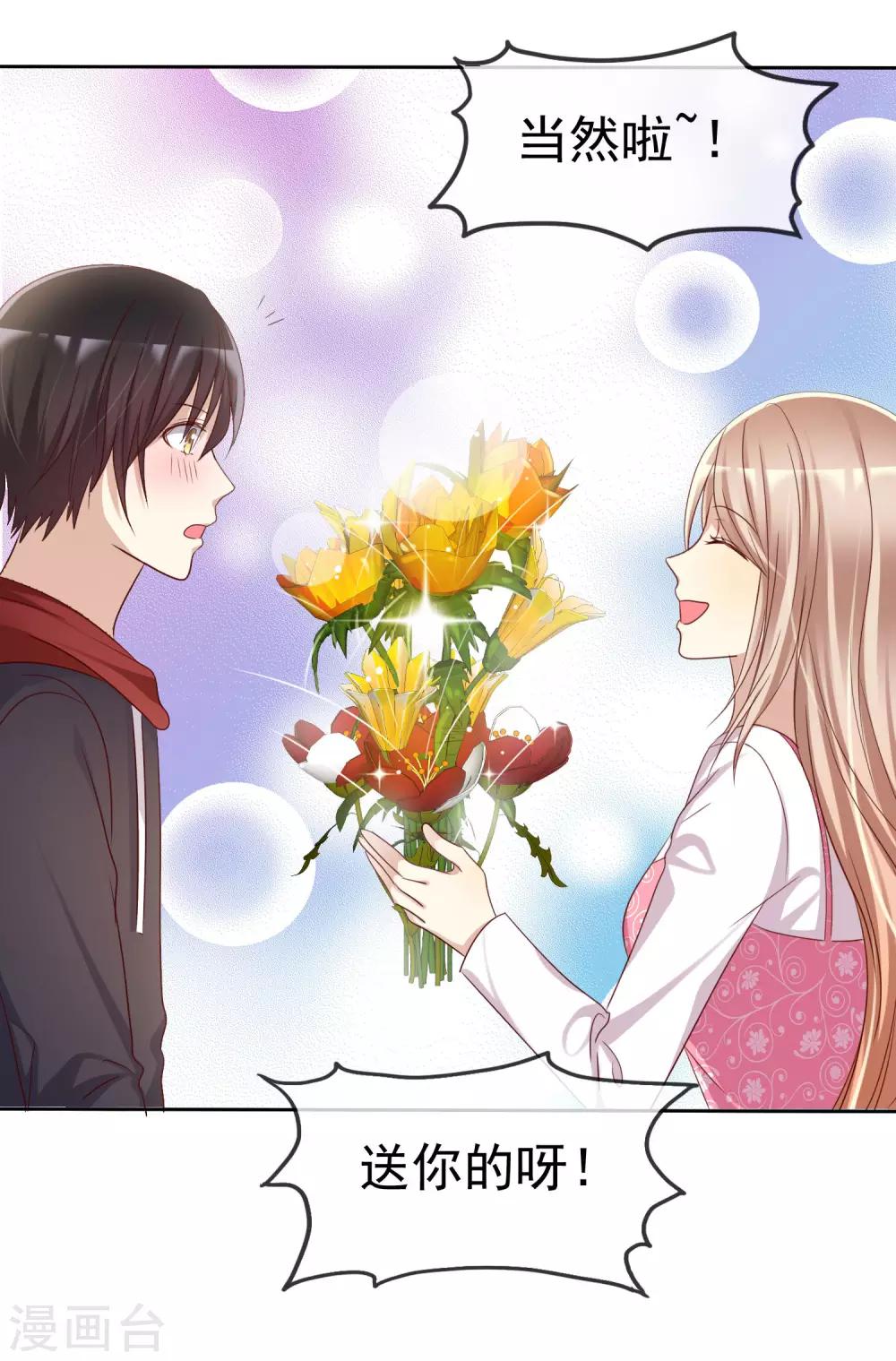 第90话 等我娶你-第92话