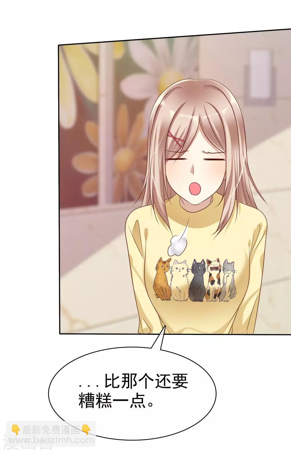 第92话 番外：校规下的浪漫2-第94话