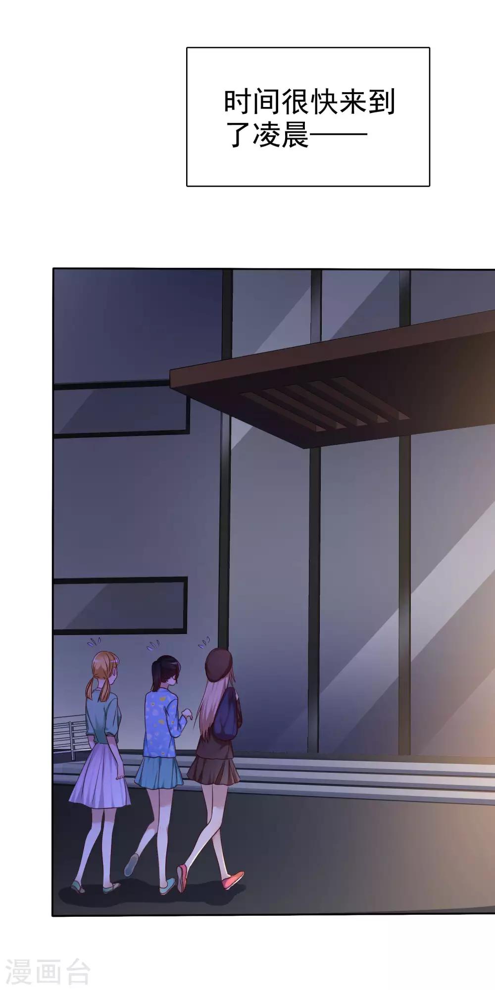 第92话 番外：校规下的浪漫2-第94话