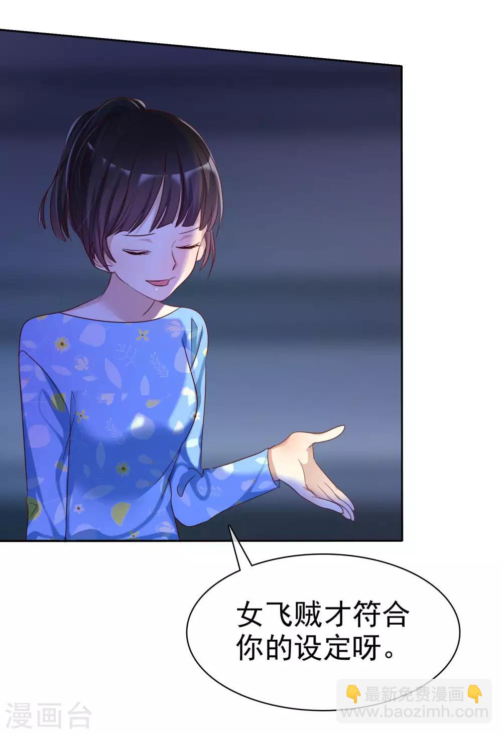 第92话 番外：校规下的浪漫2-第94话