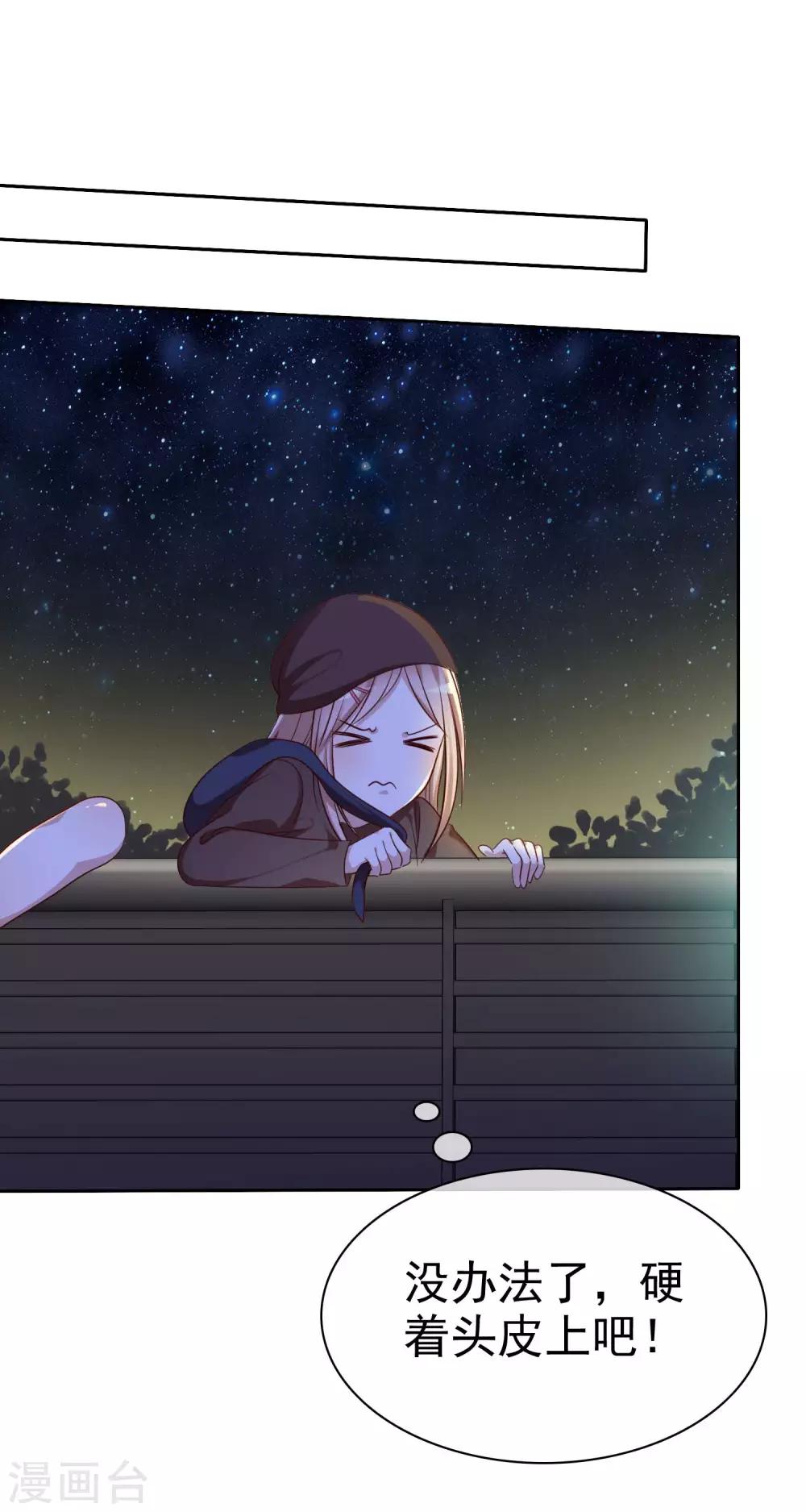 第92话 番外：校规下的浪漫2-第94话