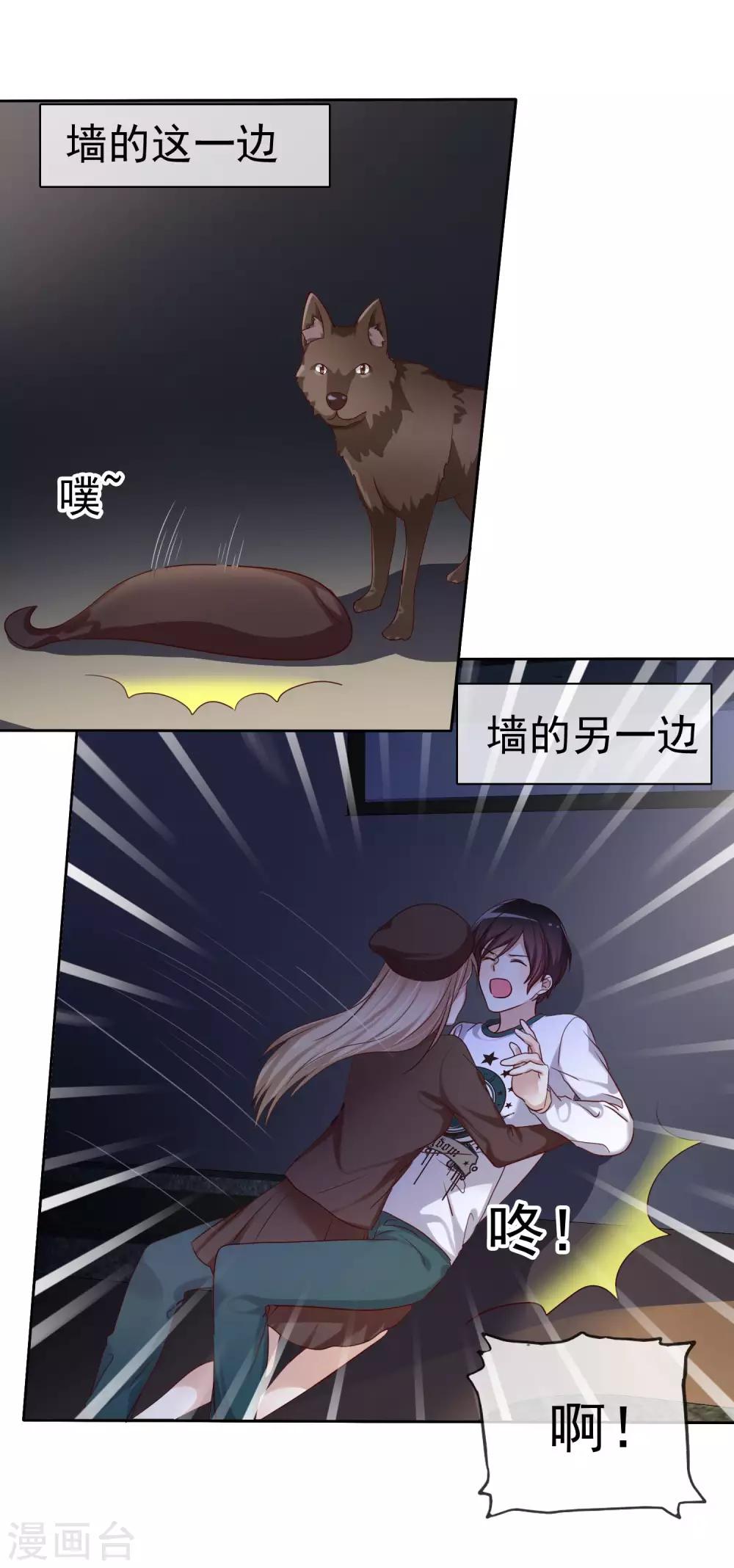 第92话 番外：校规下的浪漫2-第94话