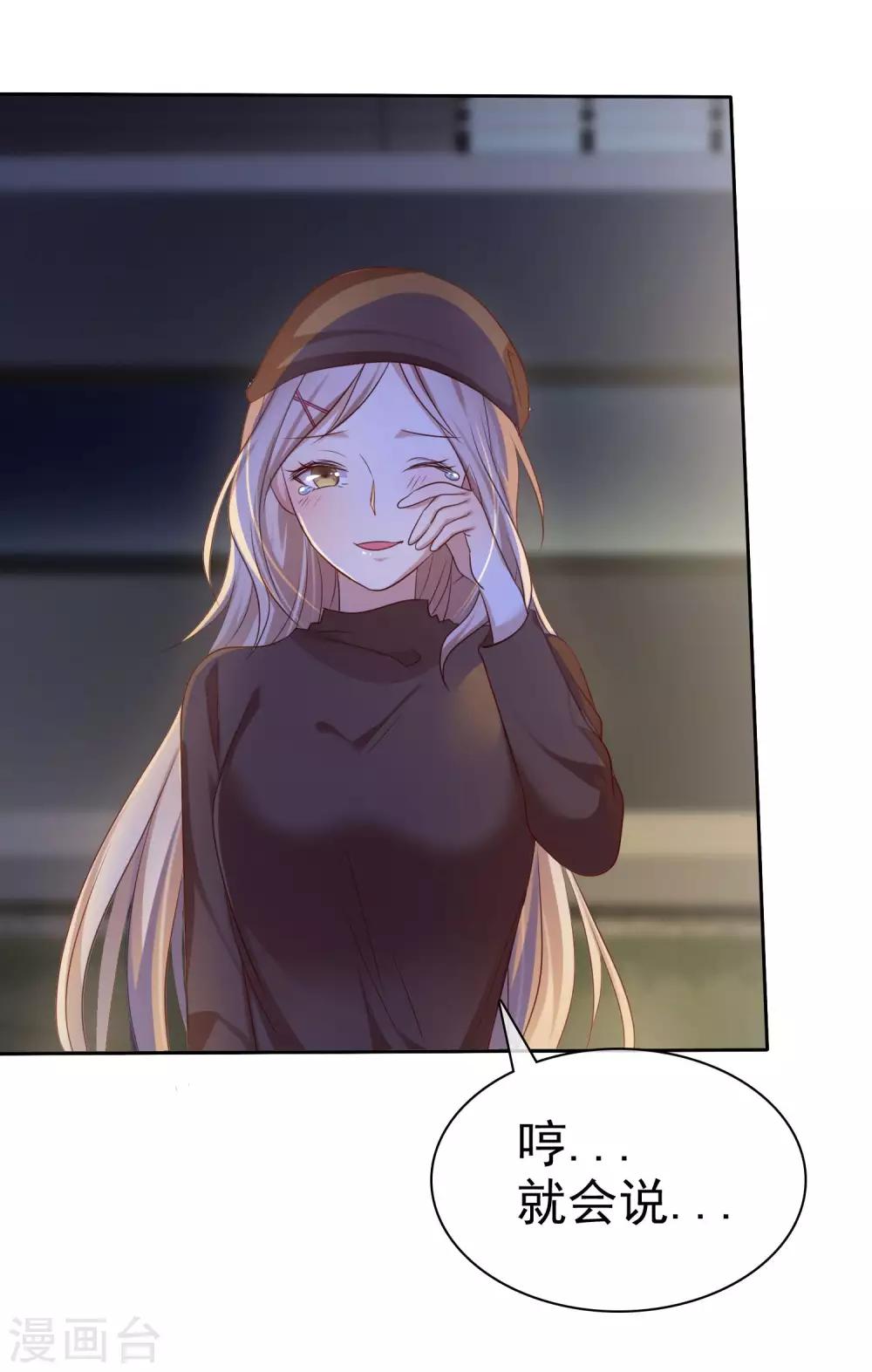 第92话 番外：校规下的浪漫2-第94话