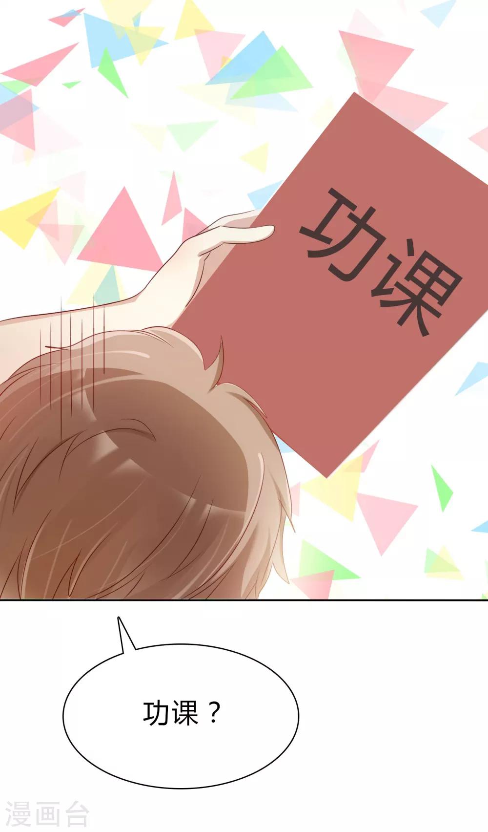 第92话 番外：校规下的浪漫2-第94话