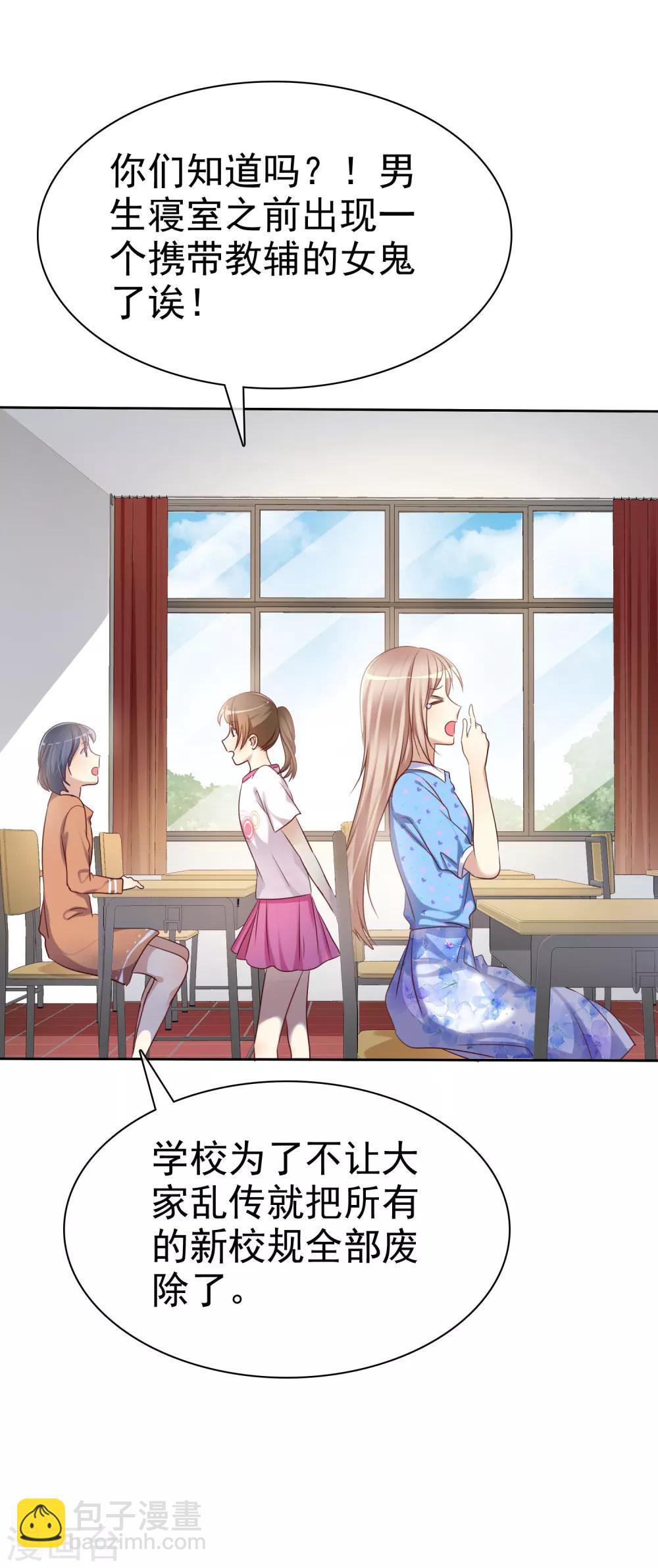 第92话 番外：校规下的浪漫2-第94话