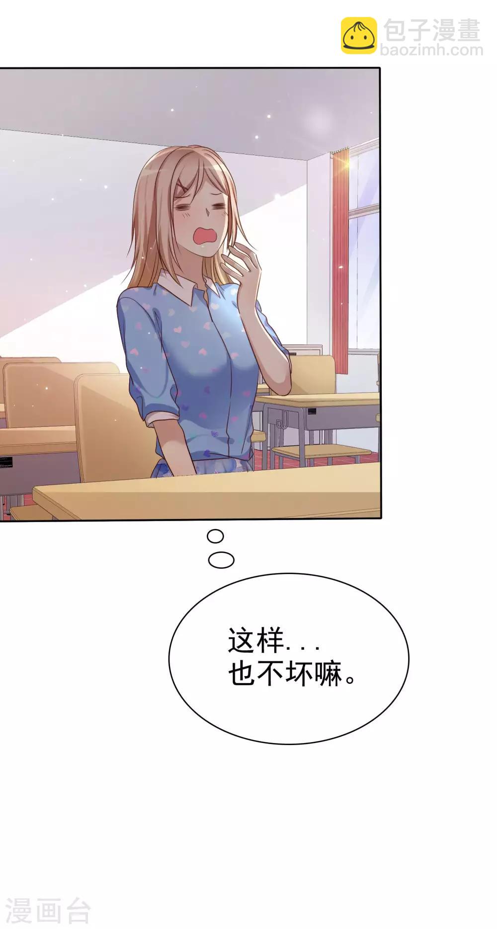 第92话 番外：校规下的浪漫2-第94话