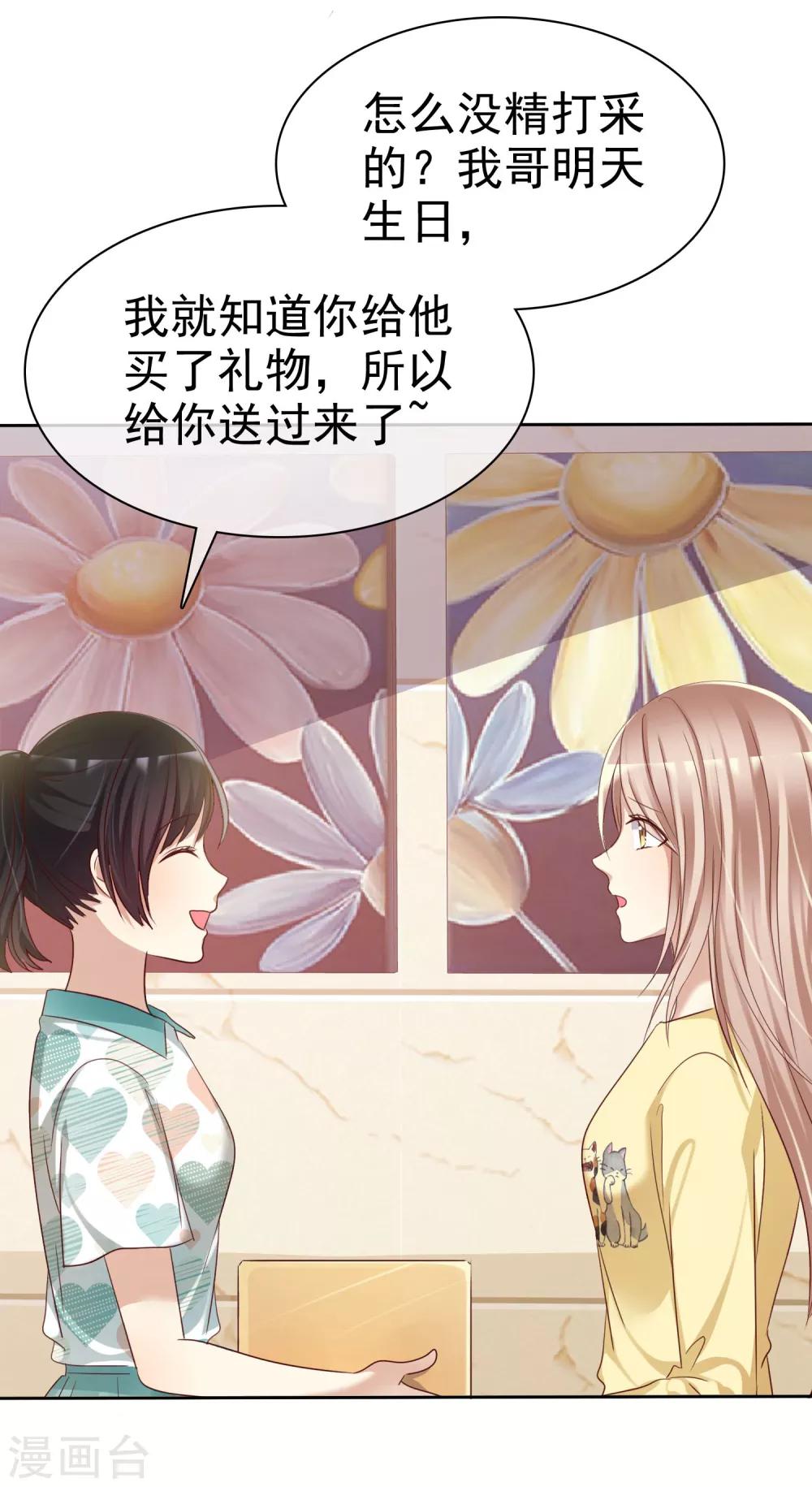 第92话 番外：校规下的浪漫2-第94话