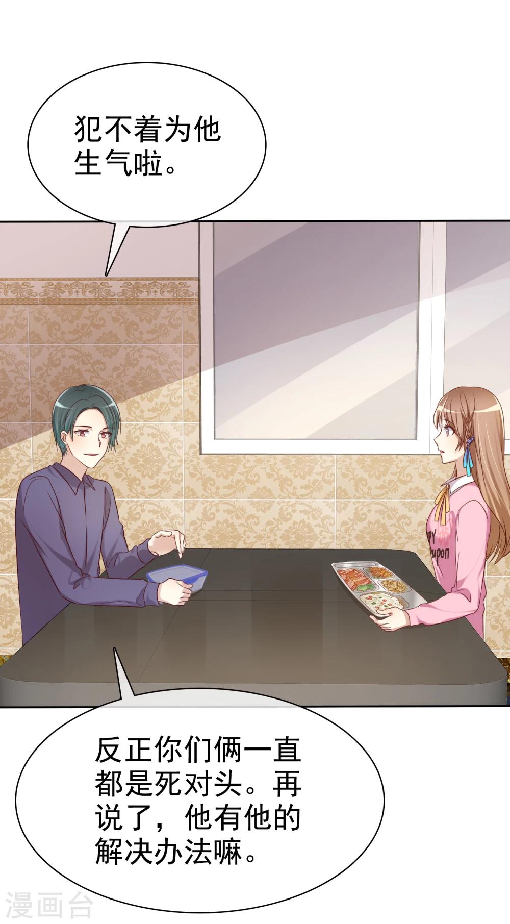 第2季1话 不可能的任务-第96话