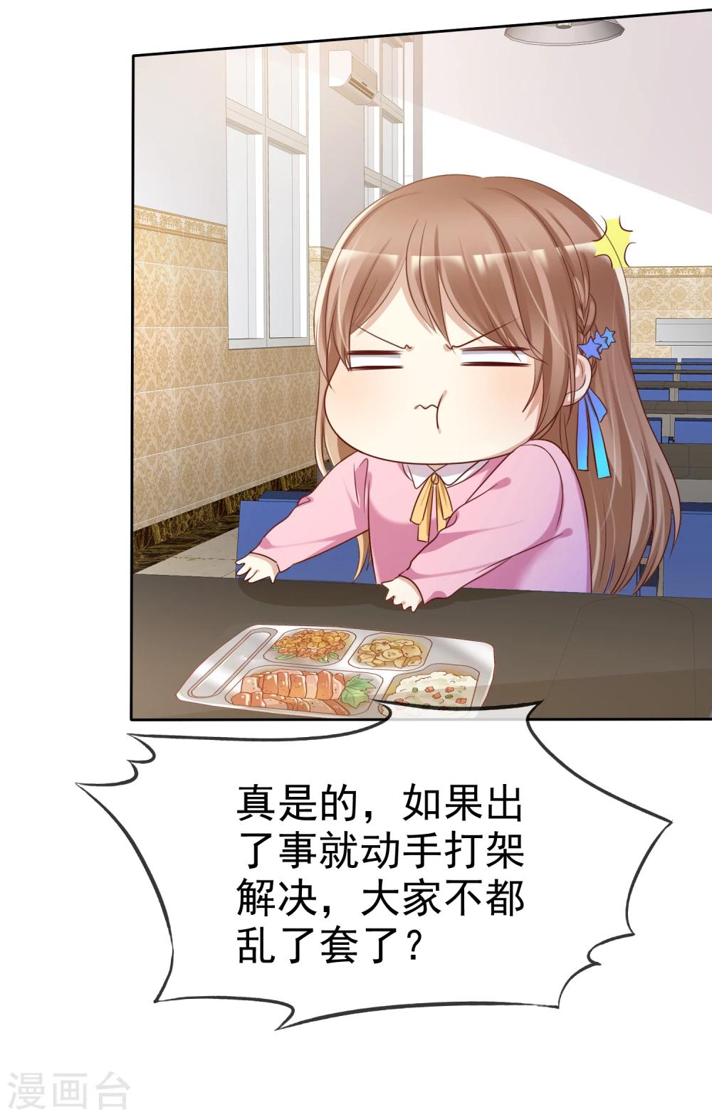 第2季1话 不可能的任务-第96话