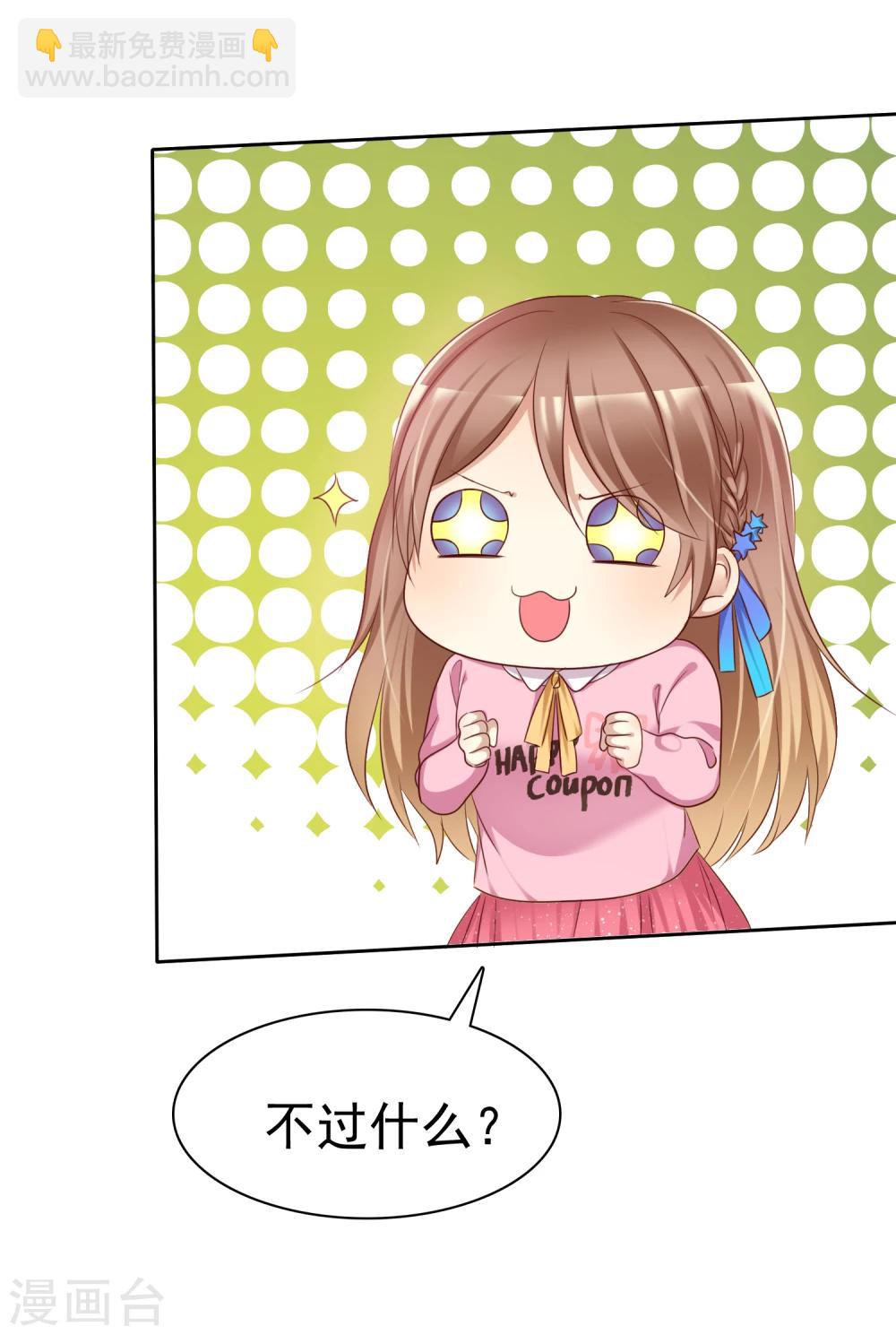 第2季1话 不可能的任务-第96话