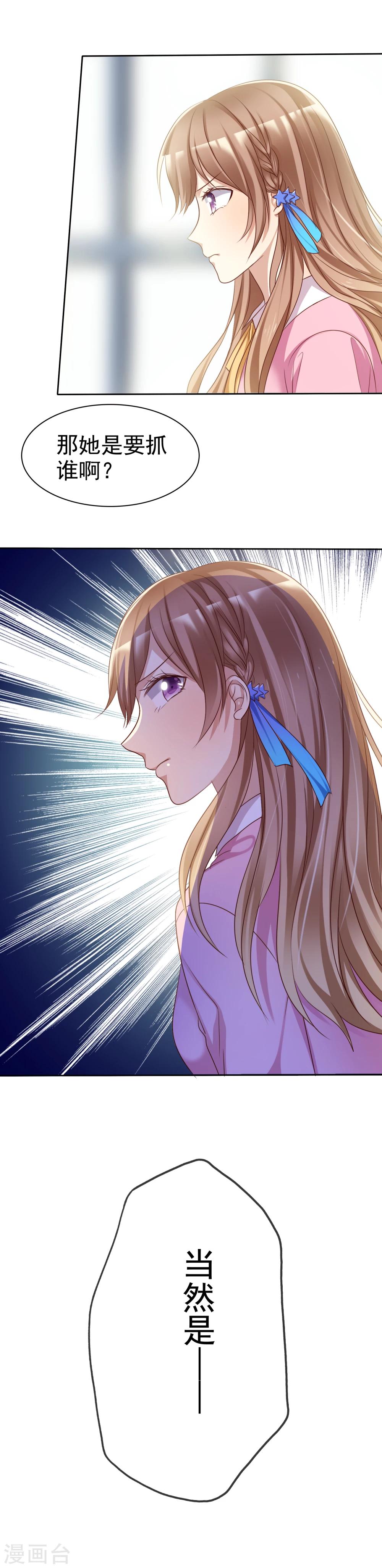 第2季1话 不可能的任务-第96话