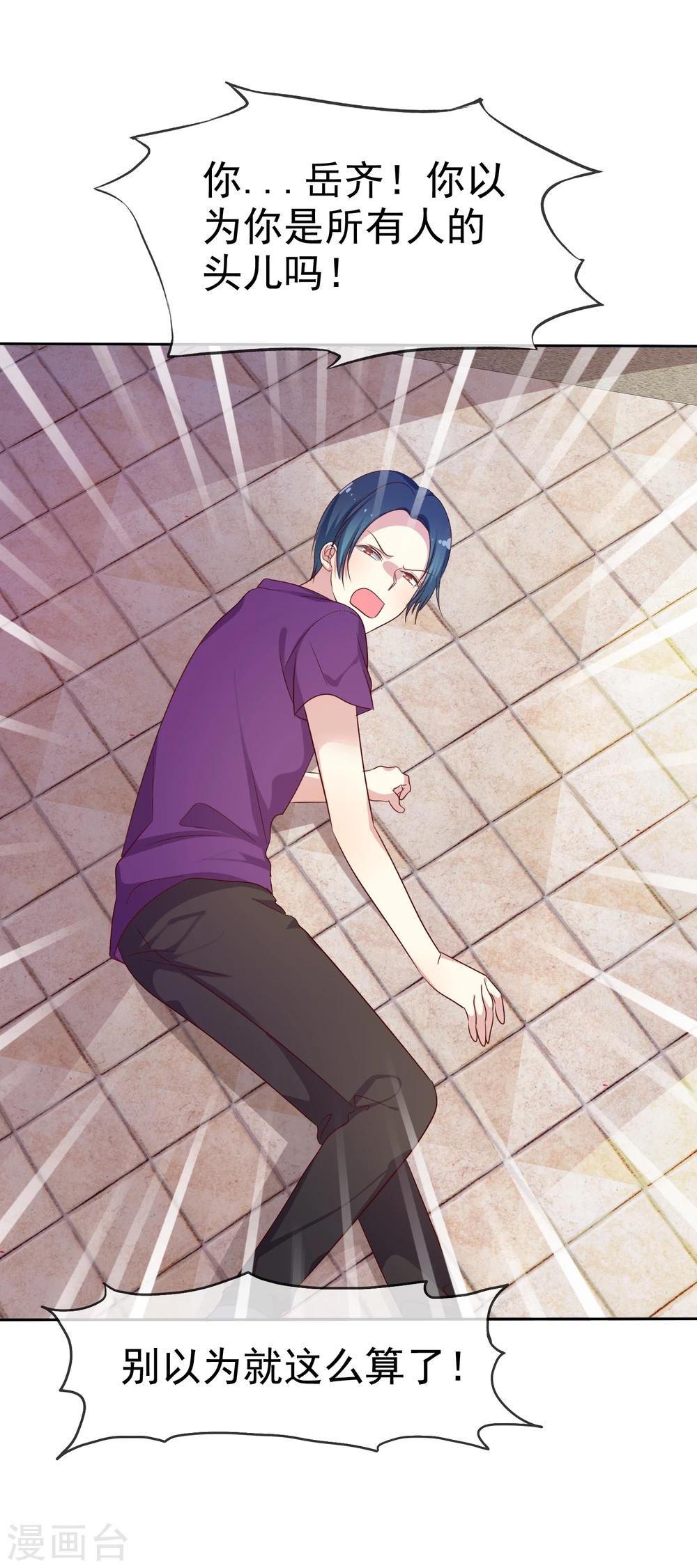 第2季3话 相互的诺言-第98话