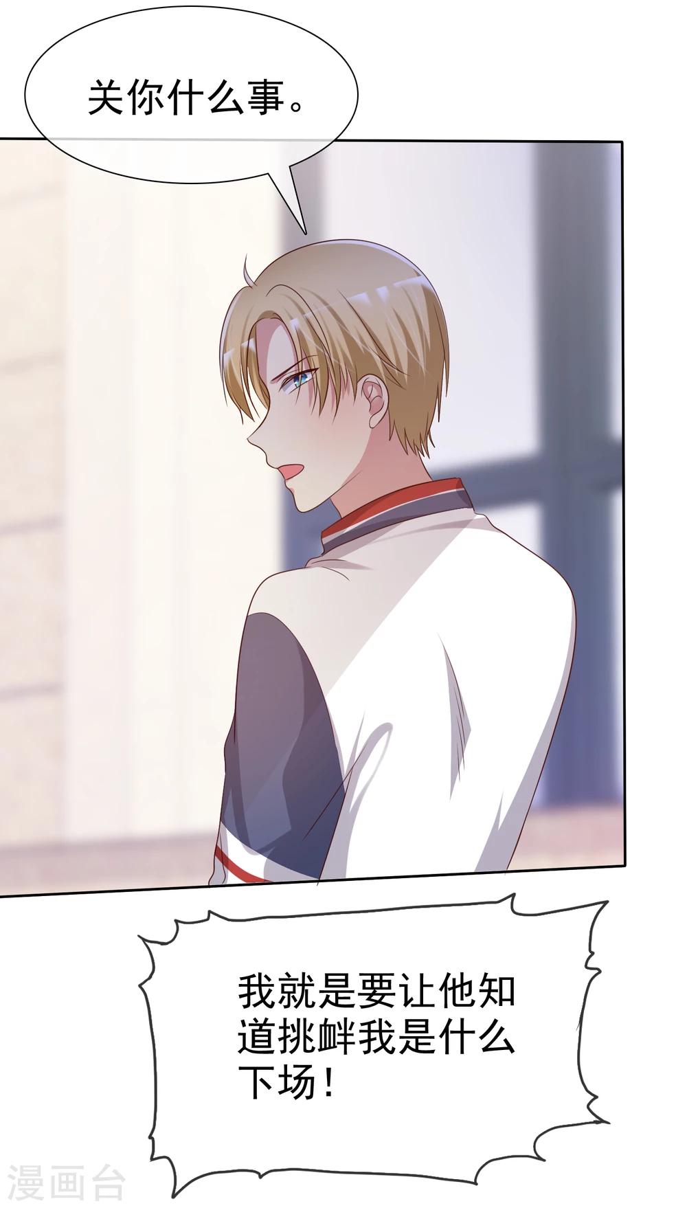 第2季3话 相互的诺言-第98话