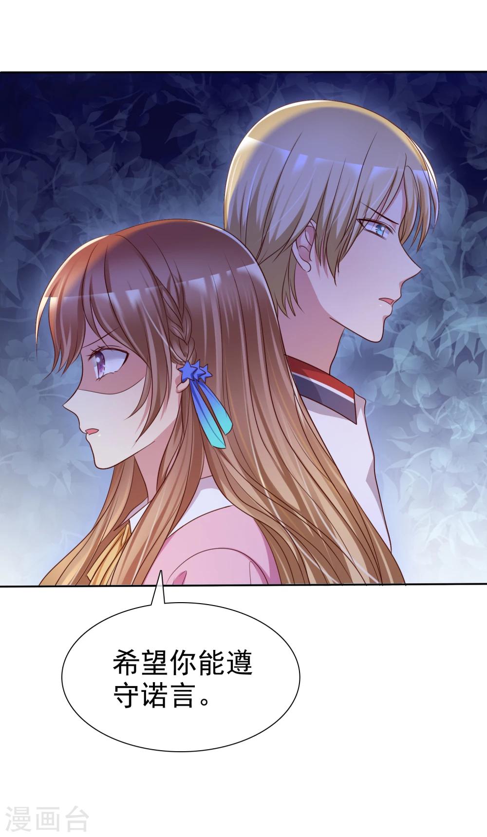 第2季3话 相互的诺言-第98话