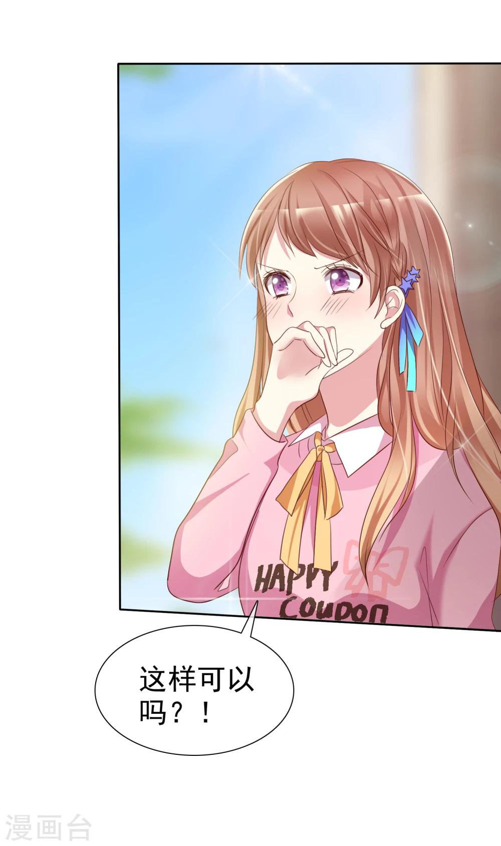 第2季3话 相互的诺言-第98话