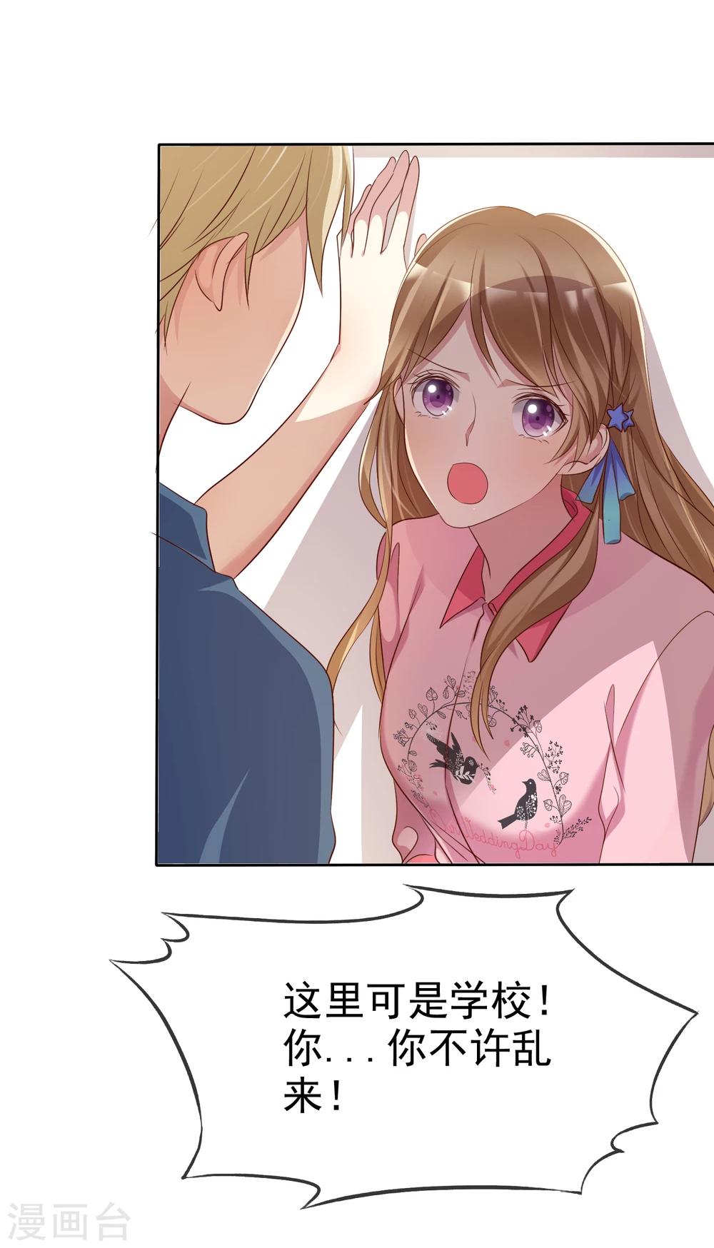 第2季5话 契约恋爱？-第100话