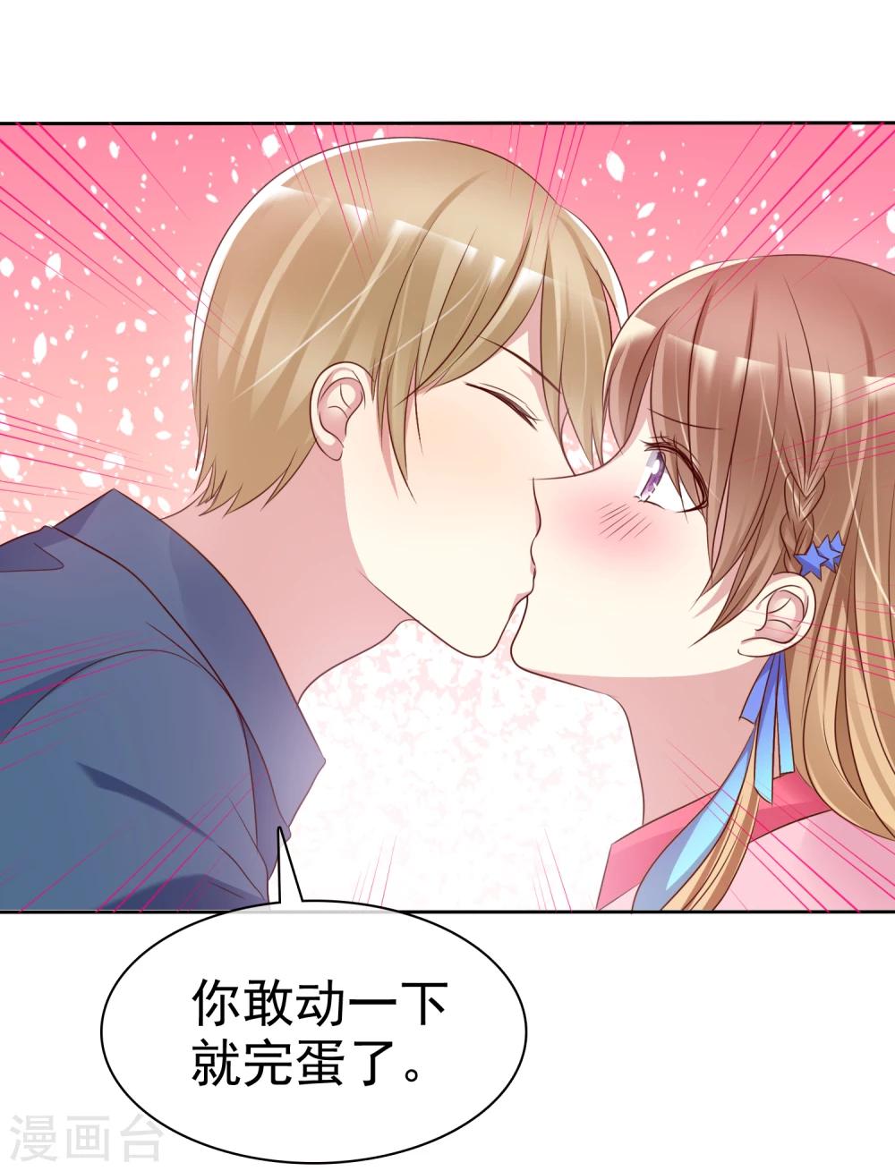 第2季5话 契约恋爱？-第100话