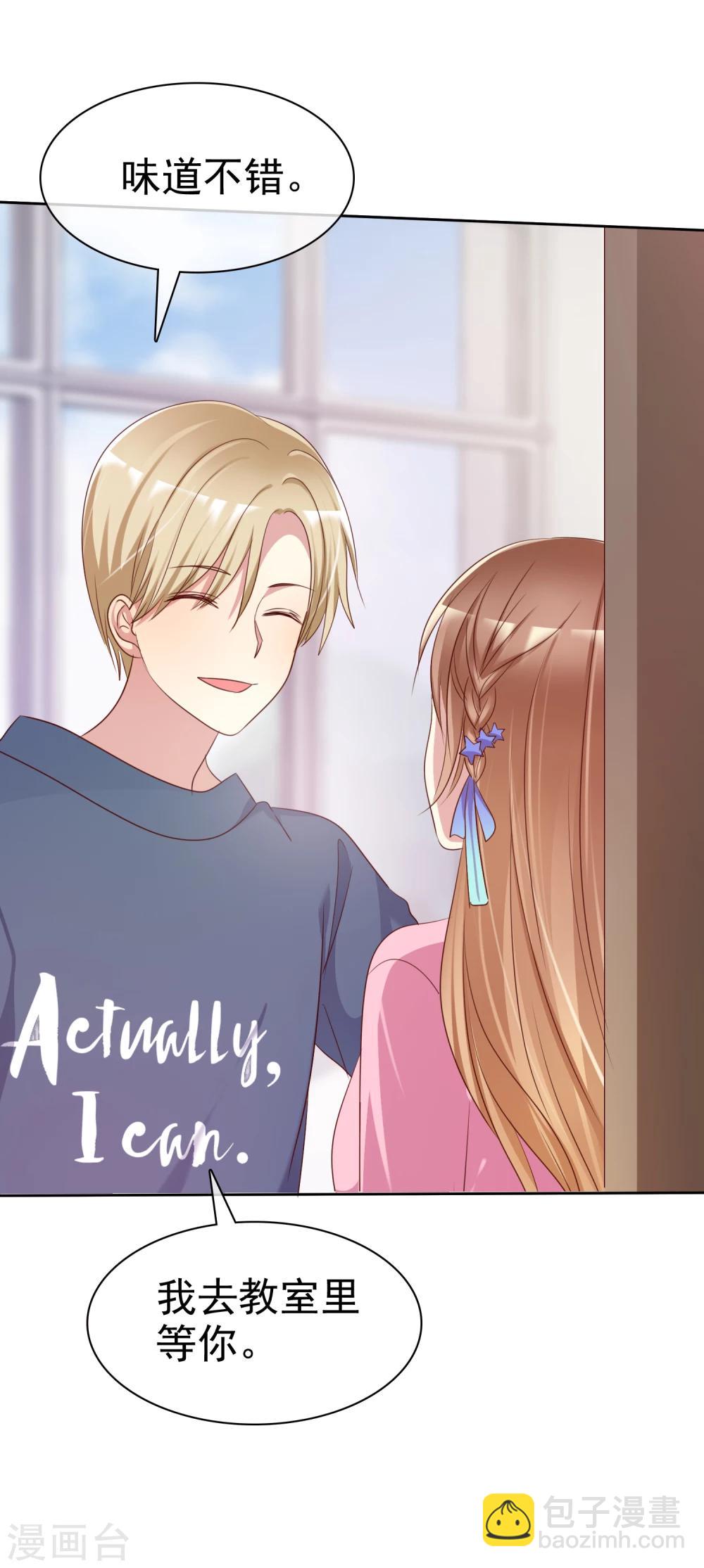 第2季5话 契约恋爱？-第100话