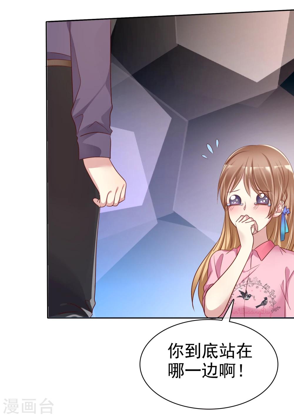 第2季5话 契约恋爱？-第100话