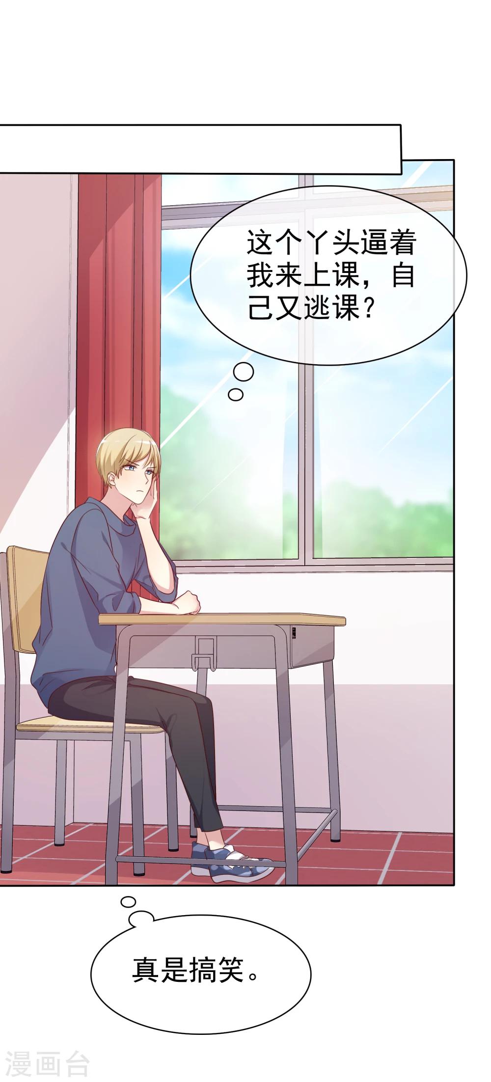 第2季5话 契约恋爱？-第100话