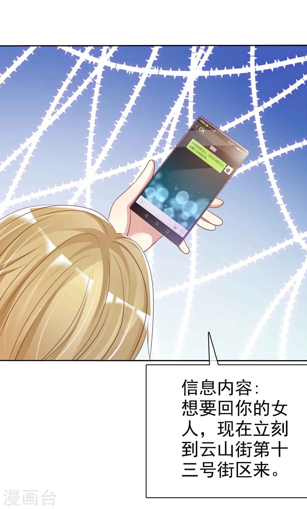 第2季5话 契约恋爱？-第100话