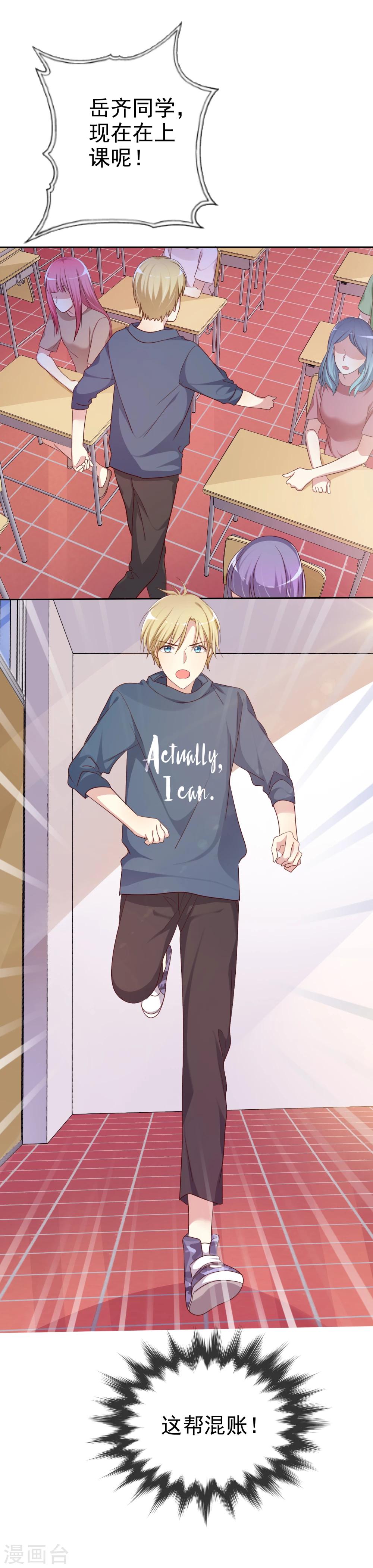 第2季5话 契约恋爱？-第100话