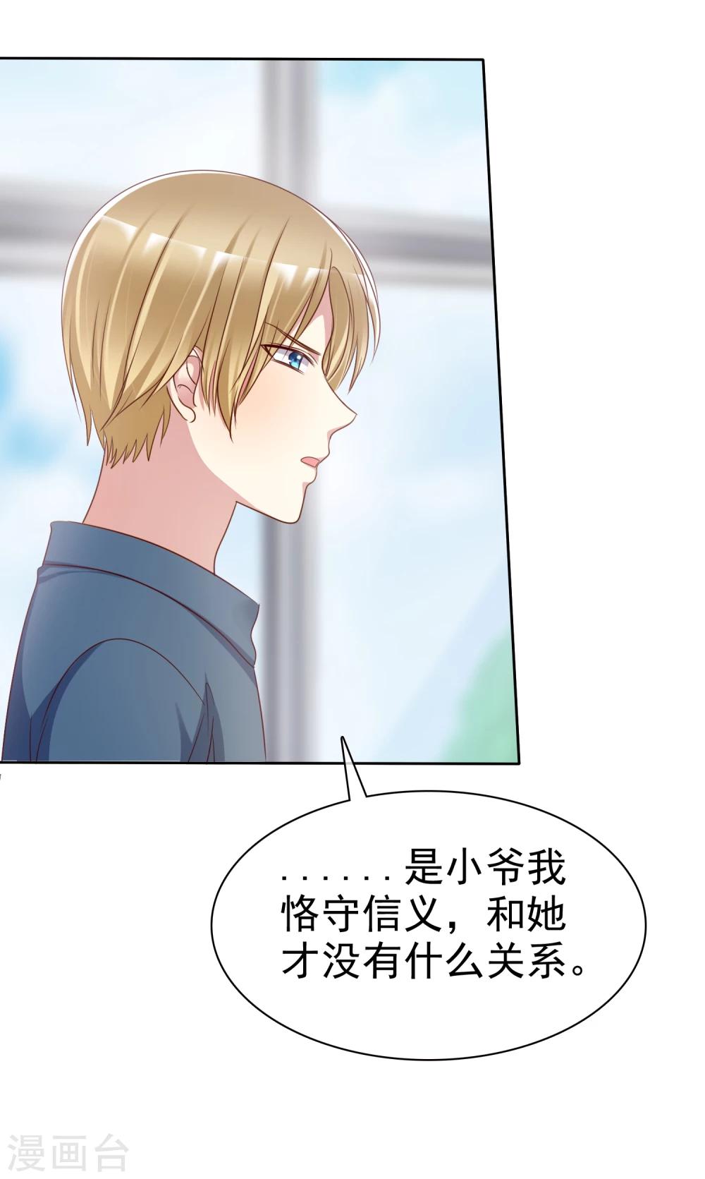 第2季5话 契约恋爱？-第100话