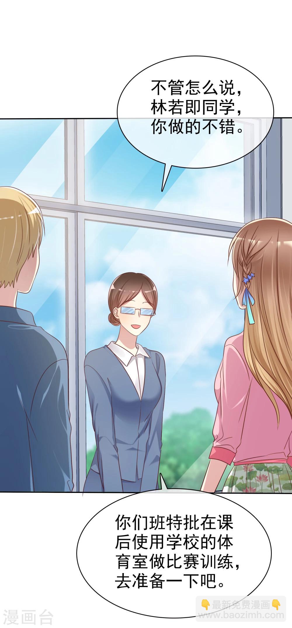 第2季5话 契约恋爱？-第100话