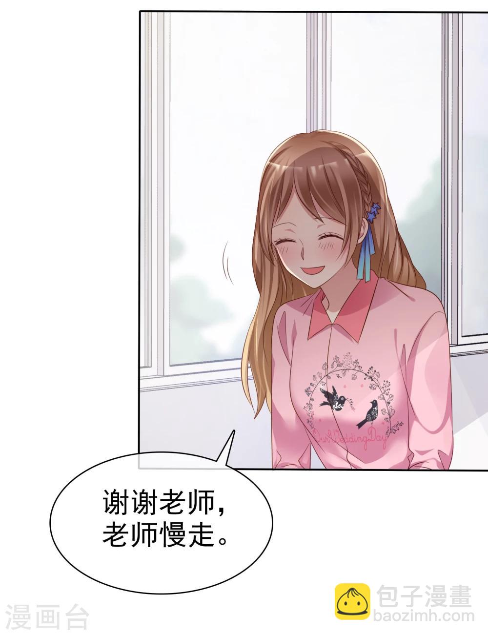 第2季5话 契约恋爱？-第100话